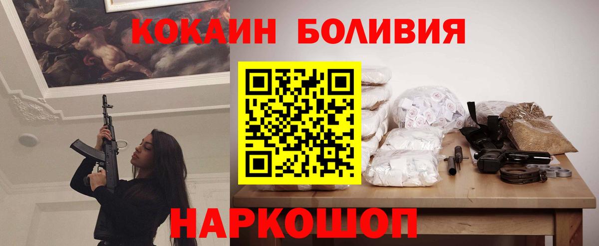 COCAIN Columbia  Вход с VPN  Cocaine Fish Scale  Кокаин  Шахты 