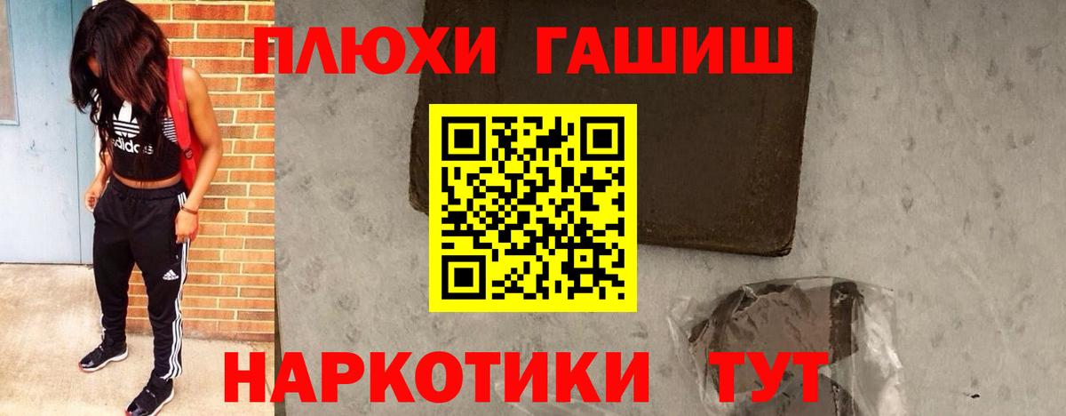ГАШИШ VHQ  Вход с VPN  ГАШ Изолятор  Шахты 