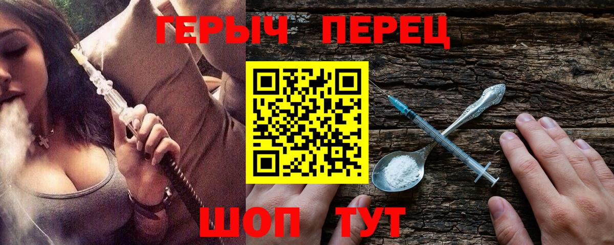 Героин белый Шахты