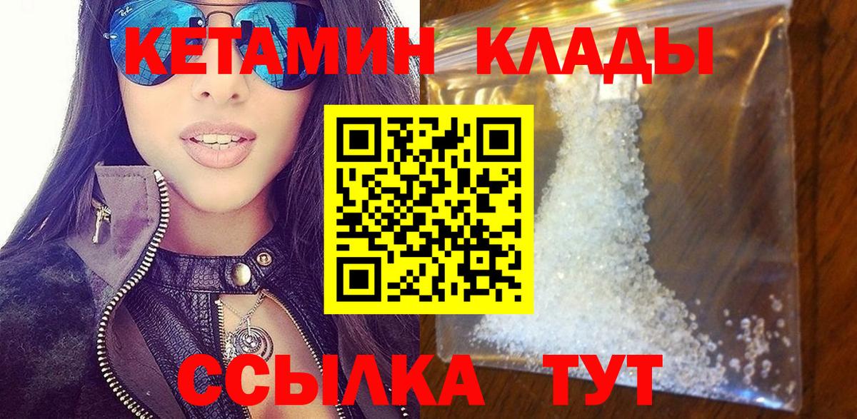 Шахты  КЕТАМИН VHQ  Вход с VPN 