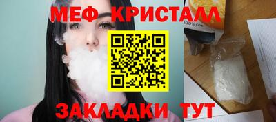мяу мяу кристалл Бугуруслан