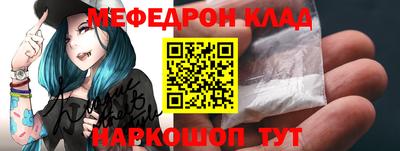 мяу мяу кристалл Бугуруслан