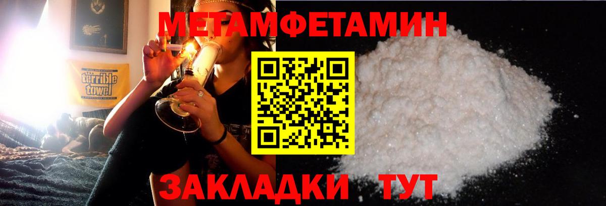 Метамфетамин кристалл  Вход с VPN  Метамфетамин кристалл  Шахты 