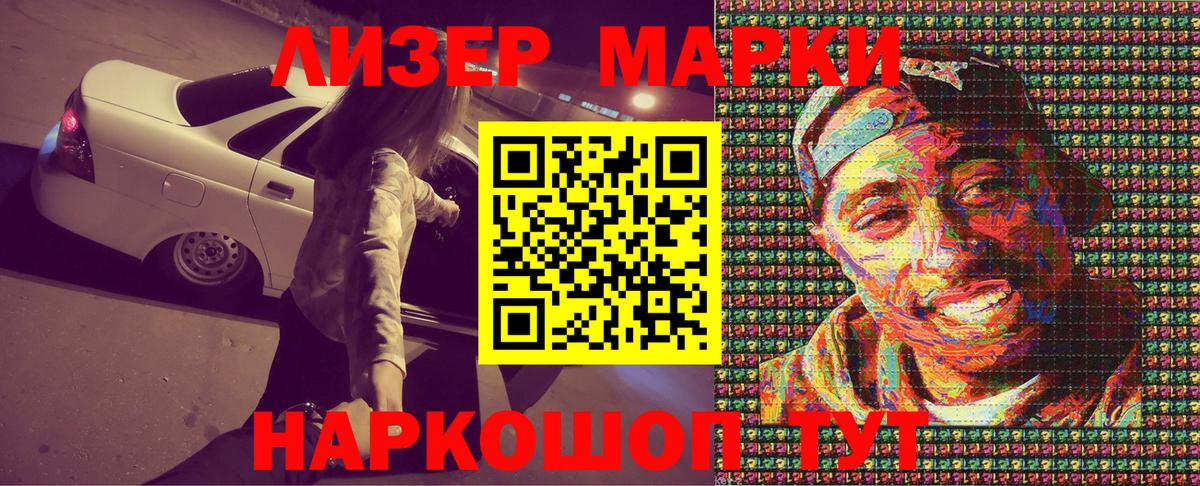 Шахты  Марки NBOMe 1,5мг  Вход с VPN 