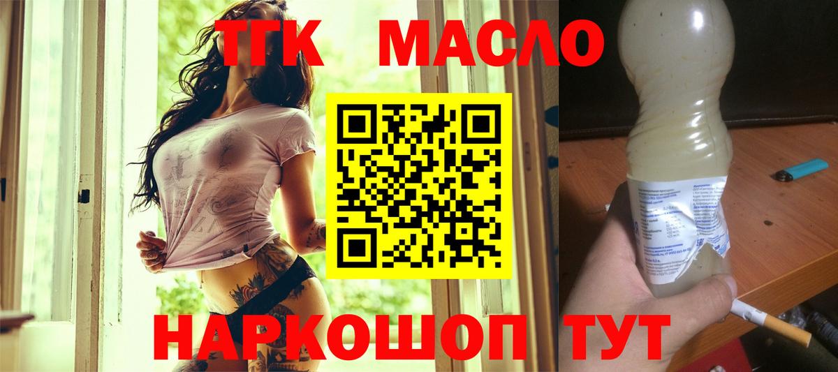 ТГК концентрат Шахты