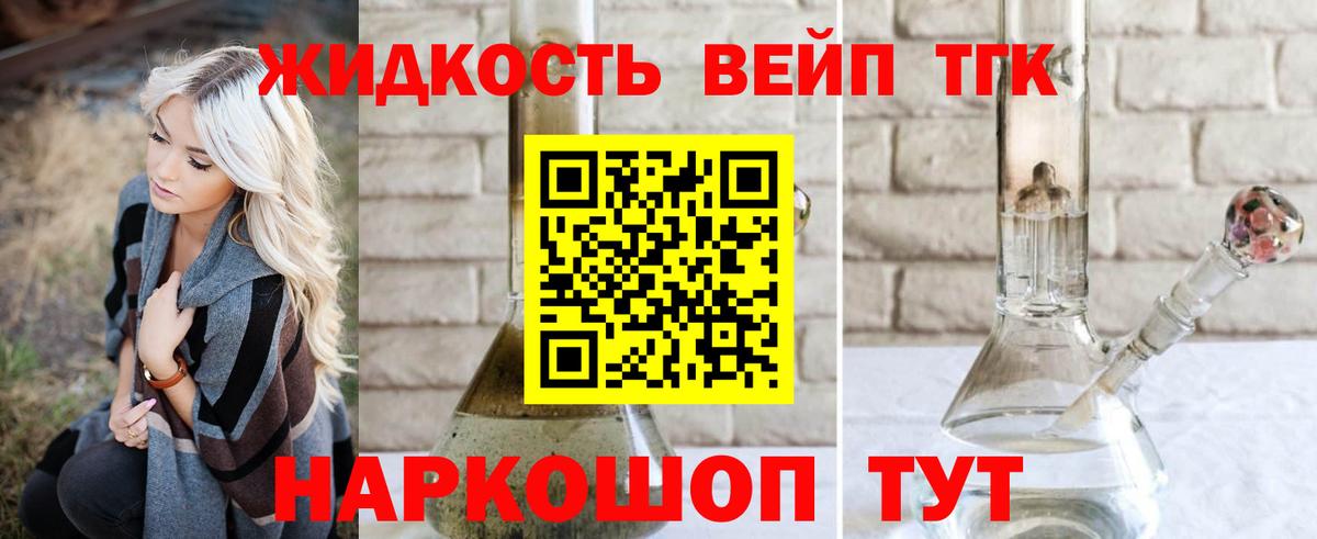 Шахты  купить   ТГК Wax  Вход с VPN  Дистиллят ТГК THC oil 